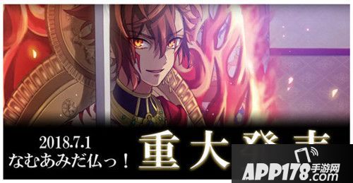 佛系男子游戏《南无阿弥陀佛！》7月31日将停运