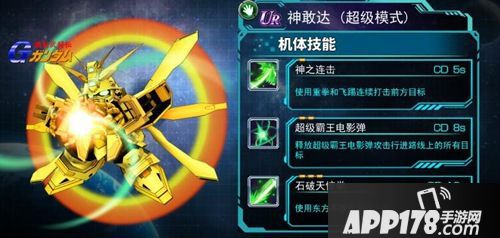 sd敢达强袭战线王牌机体盘点