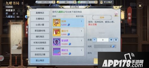 镇魔曲手游答题玩法