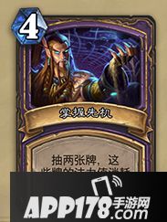 炉石传说时光竞技场专属卡牌一览 时光竞技场新卡汇总