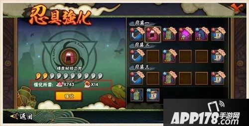 火影忍者手游忍具系统