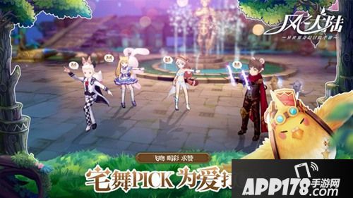 风之大陆公测上线时间