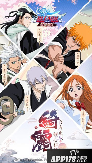 境界死神激斗今日开测