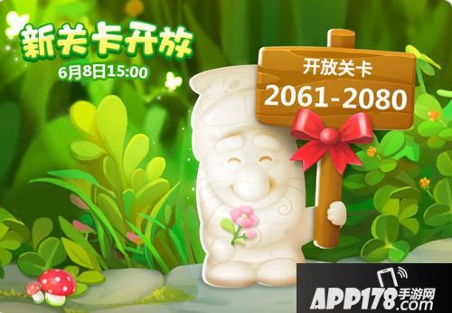 梦幻花园吃鸡关卡