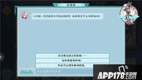 青鸟传书”曝光