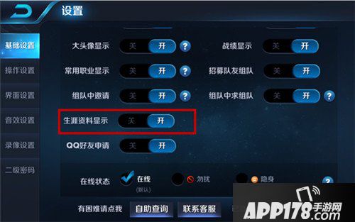王者荣耀抢先服6月28日更新公告 S12赛季开启