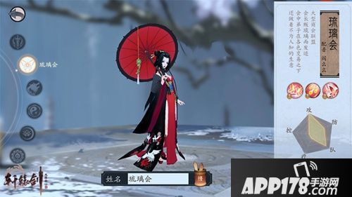 轩辕剑龙舞云山琉璃会技能