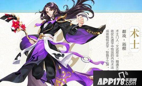 武林外传手游术士技能怎么样 术士技能介绍