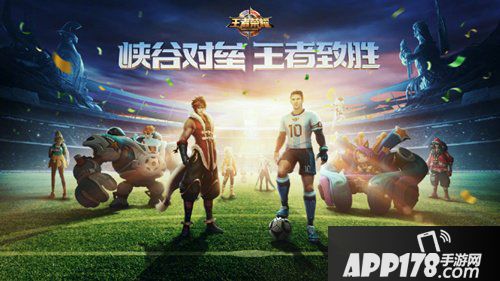 王者荣耀KPL限定皮肤曝光 逐梦之光即将上线