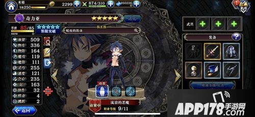 为谁而炼金流浪恶魔