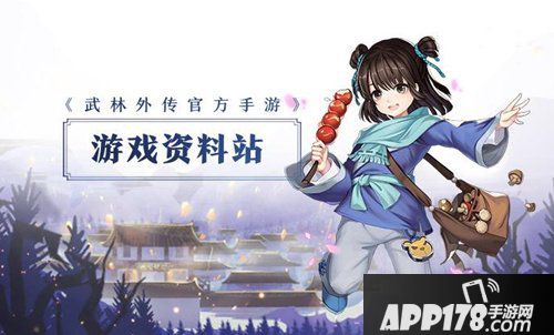 武林外传手游隐藏任务觉少的人攻略