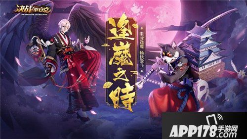 决战平安京集结一夏正式开启 半年庆典战全新赛季