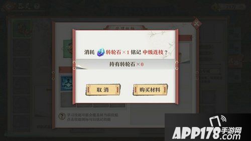 狐妖小红娘手游技能学习 器灵技能怎么学习