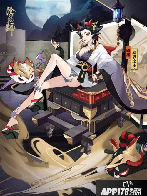 阴阳师阎魔全新皮肤降临 冥界之主来袭