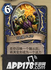 炉石传说时光竞技场专属卡牌一览 时光竞技场新卡汇总