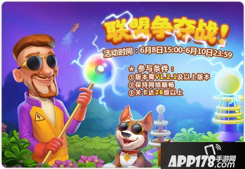 梦幻花园吃鸡关卡