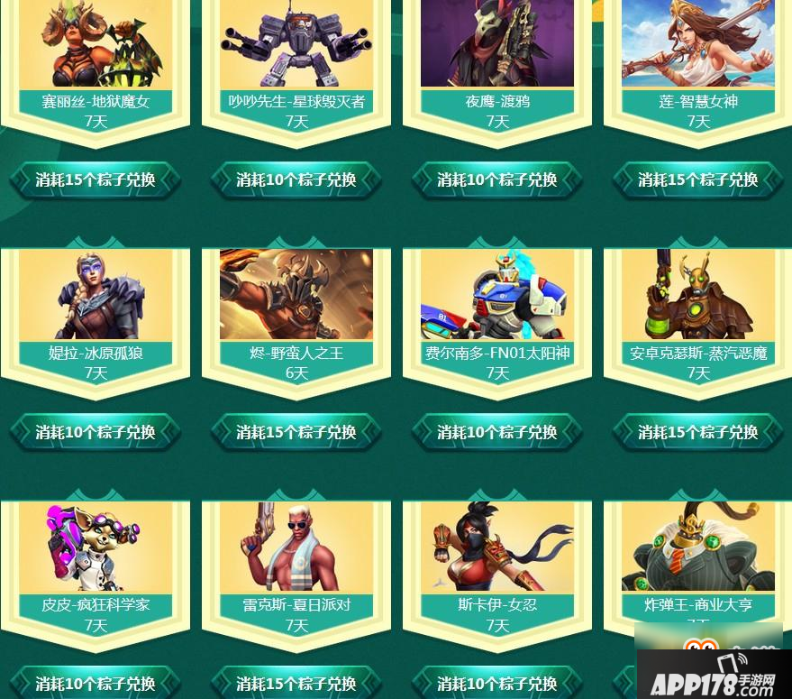 《枪火游侠》黄金龙舟送礼 包粽子抽森海塞尔耳机