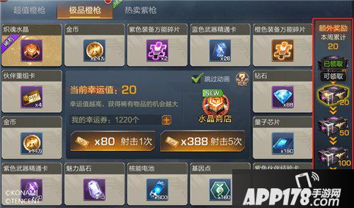 魂斗罗归来6月1日燃魂周年庆版本更新公告