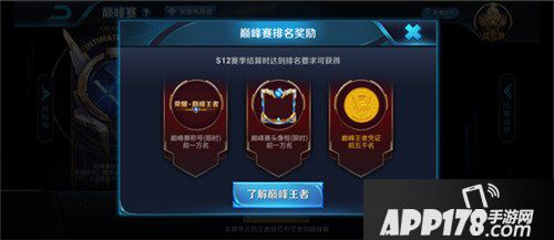 王者荣耀体验服6月27日更新公告 新赛季开启