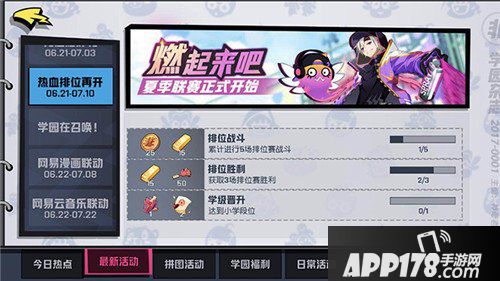 非人学园全平台公测今日开启 无厘头的战斗奥义