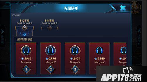 王者荣耀抢先服6月28日更新公告 S12赛季开启
