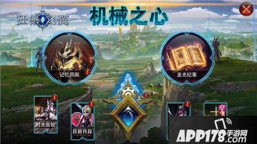 狂暴之翼两周年庆