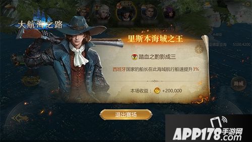 大航海之路海洋霸