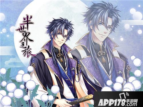 半世界之旅男主 