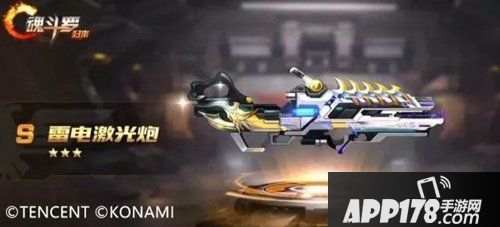 魂斗罗归来本周活动来袭 全民人气男神芬奇附件免费送