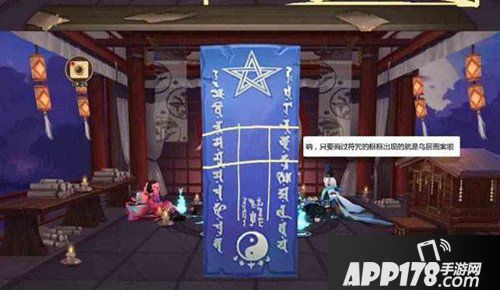 阴阳师6月神秘图案是什么 6月神秘图案怎么画