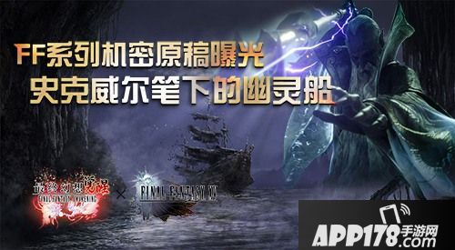 最终幻想觉醒ff零式原稿