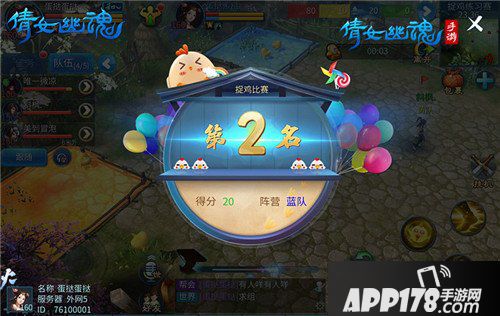 捉鸡还是吹泡泡？这个六一倩女幽魂手游应该怎么过