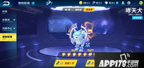 QQ飞车手游7月5日全服停机更新公告