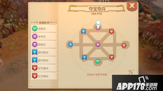 风之大陆手游夺宝奇兵怎么玩 夺宝奇兵攻略