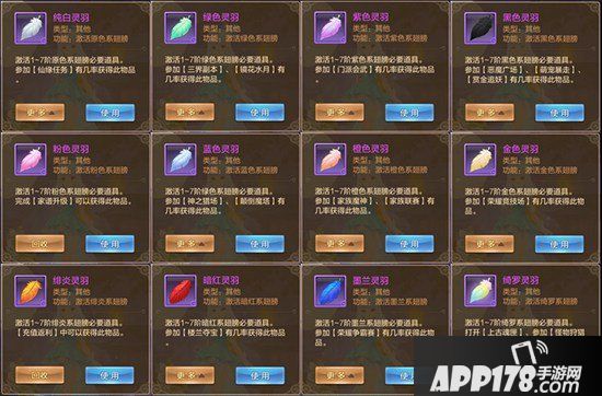 自由幻想手游翅膀材料怎么获得 自由幻想手游翅膀材料在哪得