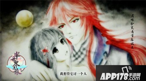 半世界之旅沙画