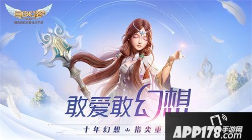 自由幻想手游