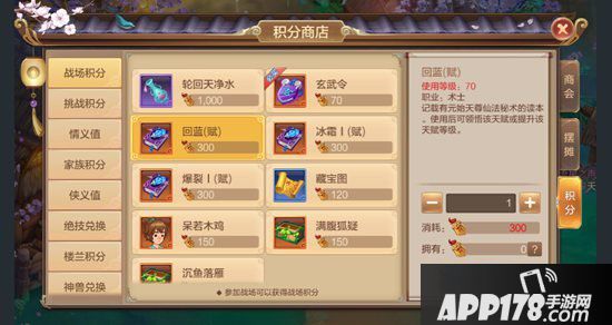 自由幻想手游职业技能书获得 自由幻想手游绝技技能书怎么得