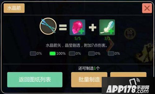 创造与魔法箭矢伤害解析 箭矢伤害统计