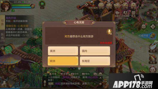 自由幻想手游情缘任务攻略 情缘任务怎么做