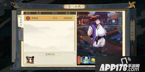 妖神记手游宗门玩法介绍 妖神记手游宗门怎么玩