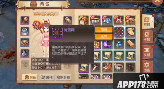 风之大陆手游守护岛玩法攻略 风之大陆手游怎么捕捉宝宝