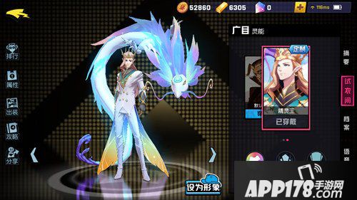 非人学园广目妖精王皮肤怎么获得 妖精王皮肤一览