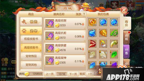 梦幻诛仙手游新神兽怒目金刚能力详解