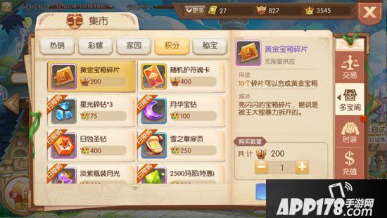 风之大陆手游竞技场攻略