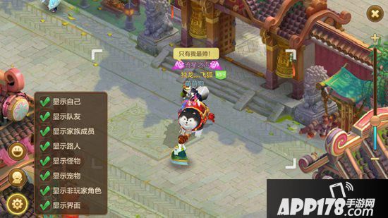 自由幻想手游怎么屏蔽其他玩家