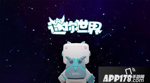 迷你世界什么时候更新宇宙 迷你世界宇宙更新时间