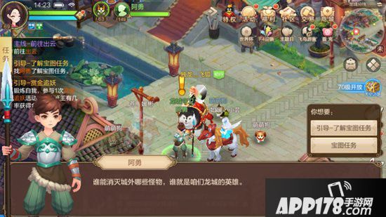 自由幻想手游宝图任务攻略 藏宝图任务找谁