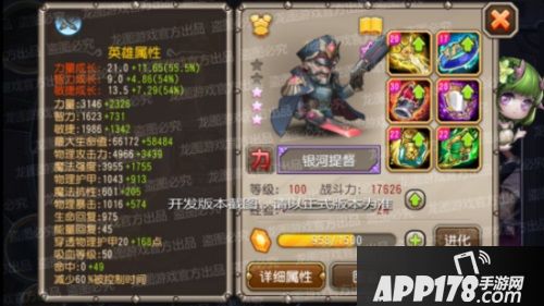 星舰轰炸，失重力场《小冰冰传奇》新泰坦银河提督霸气来袭！