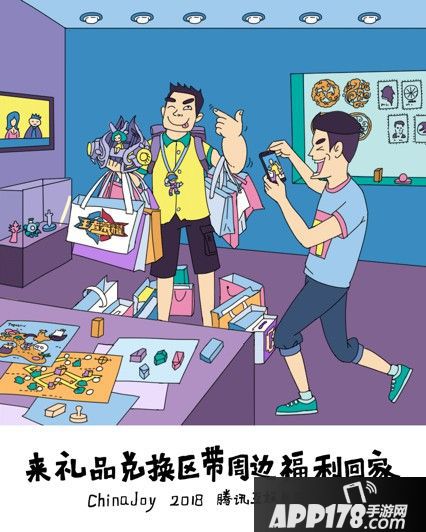 2018 ChinaJoy：腾讯互娱八张图亮点剧透